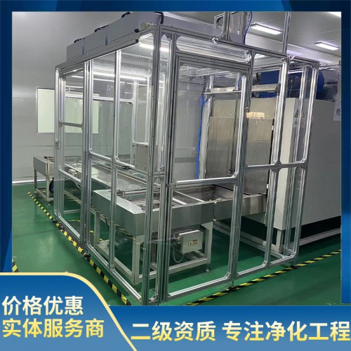 清洗线洁净棚