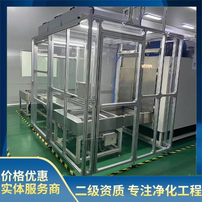 清洗线洁净棚