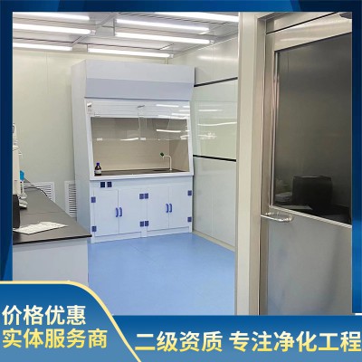 百级无尘实验室