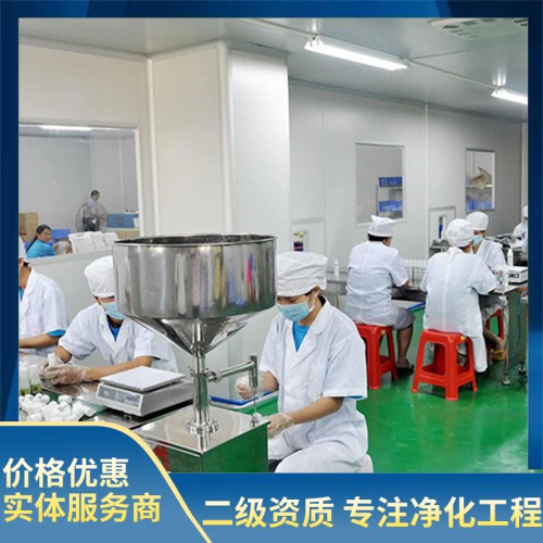 化妆品无尘车间