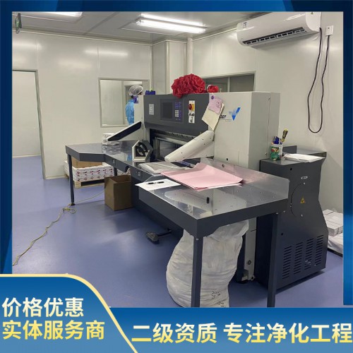 十万级切纸无尘车间
