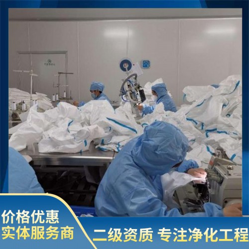 医用防护服无尘车间