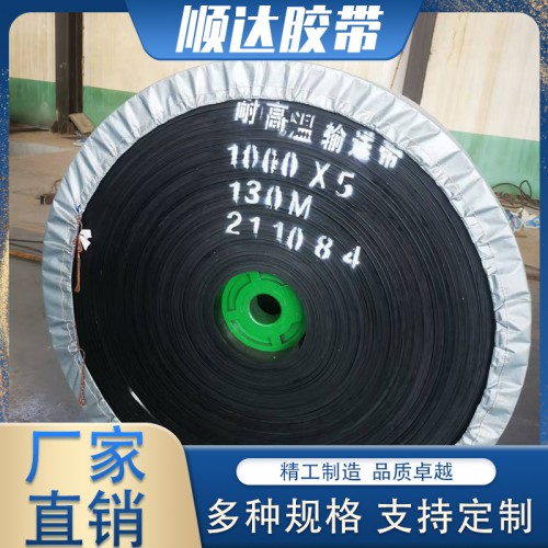 耐热，耐高温，耐烧 输送带