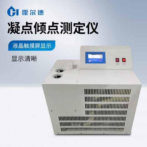 凝点倾点测定仪
