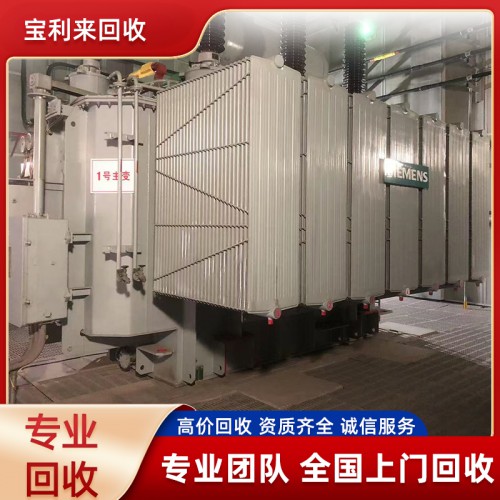 变压器回收