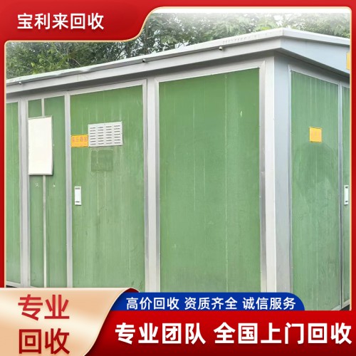 配电柜回收