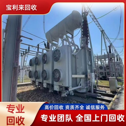变电站回收