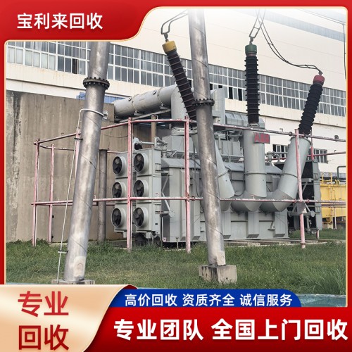 废电站回收