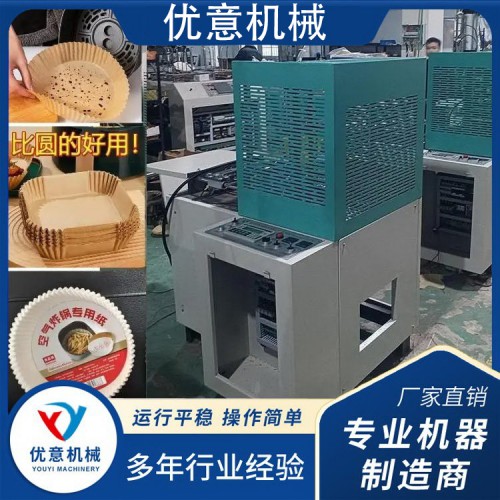 方形空气炸锅纸盘机