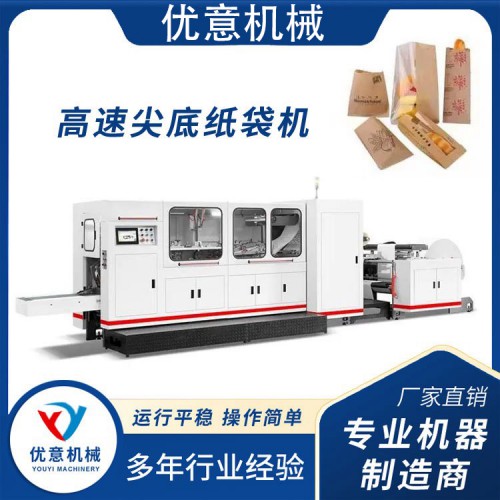 全自动高速尖底纸袋机