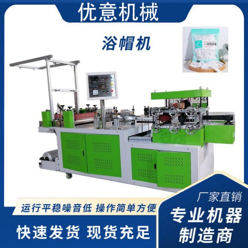全自动pe膜无纺布浴帽包装机
