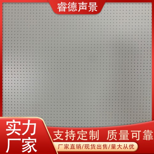 全金属吸声单元微孔板