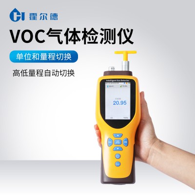 VOC检测仪