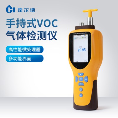 手持式VOC检测仪