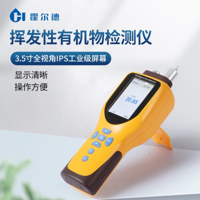 挥发性有机物检测仪
