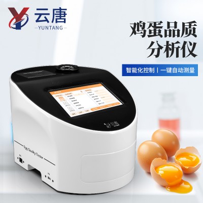 鸡蛋品质分析仪 多功能蛋品质分析仪