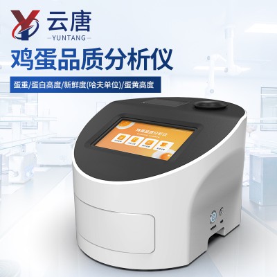 高智能禽蛋品质检测仪 禽类鸡蛋分析仪