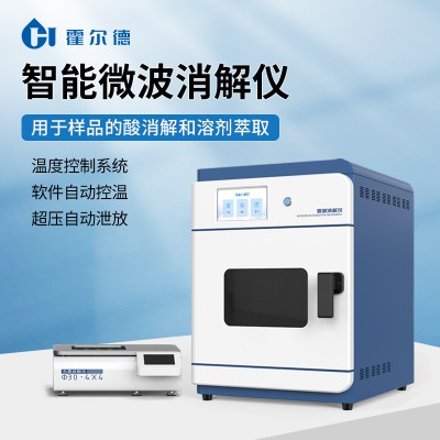 智能微波消解仪 自动微波消解仪厂家
