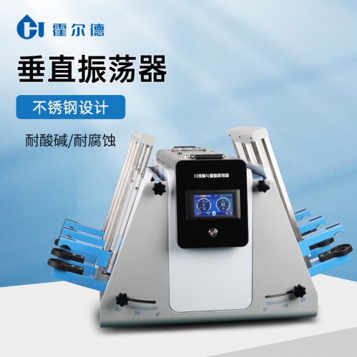 全自动垂直振荡器