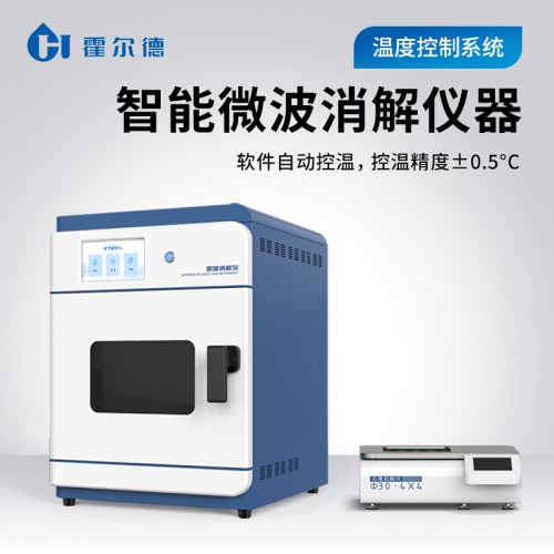 智能微波消解仪