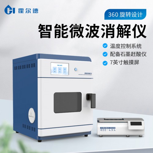 实验室智能微波消解仪