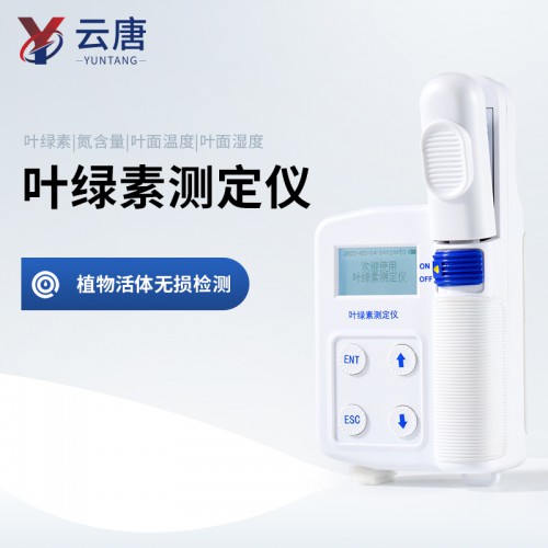 高光谱叶绿素a、b含量检测仪
