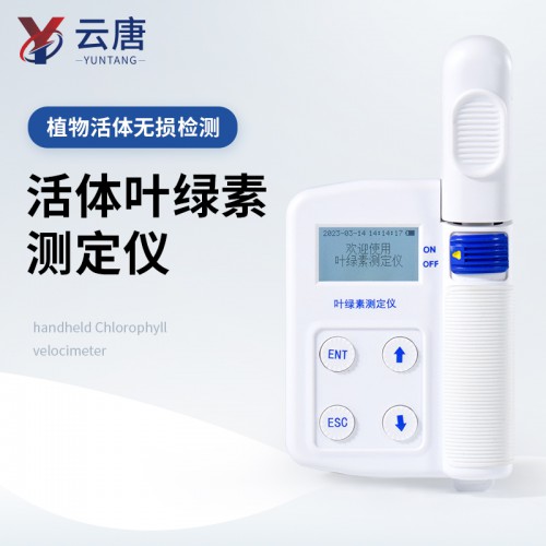 植物叶绿素测定仪