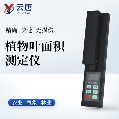 叶面积指数仪器