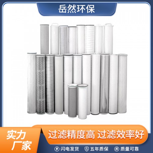 水处理滤芯