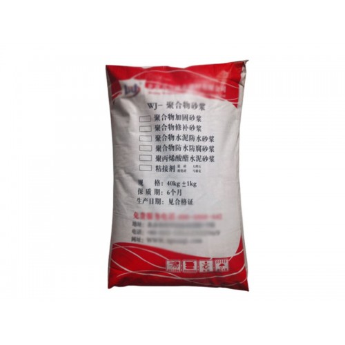 聚合物防水砂浆