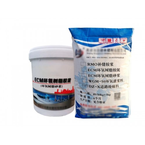 环氧树脂胶泥
