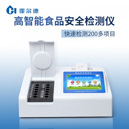 挥发性盐基氮检测仪