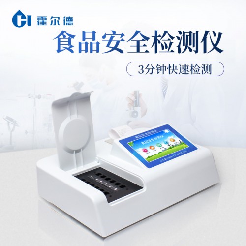 肉类挥发性盐基氮检测仪