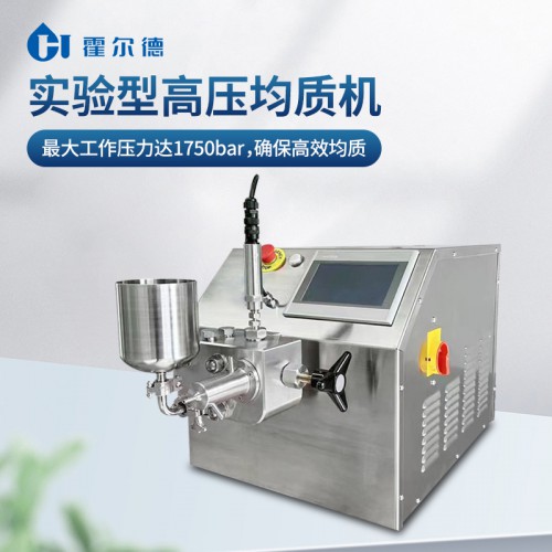 高压均质机