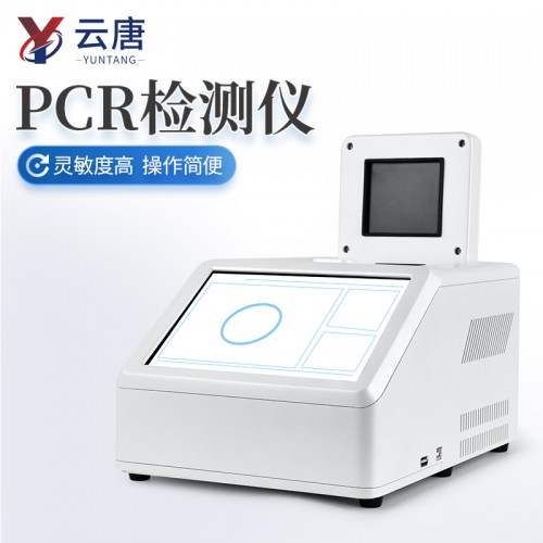 PCR基因扩增仪