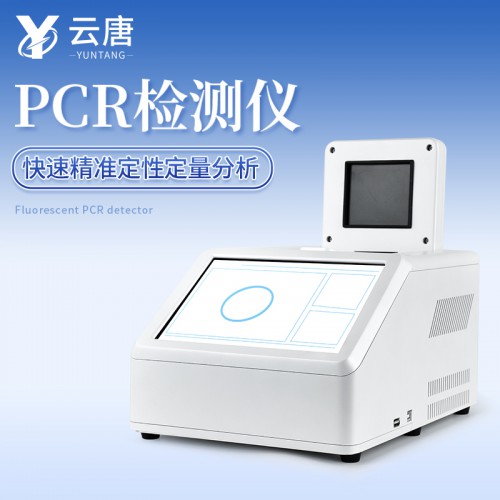 恒温荧光pcr检测仪器
