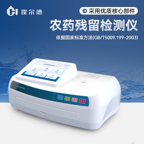 农残测试仪
