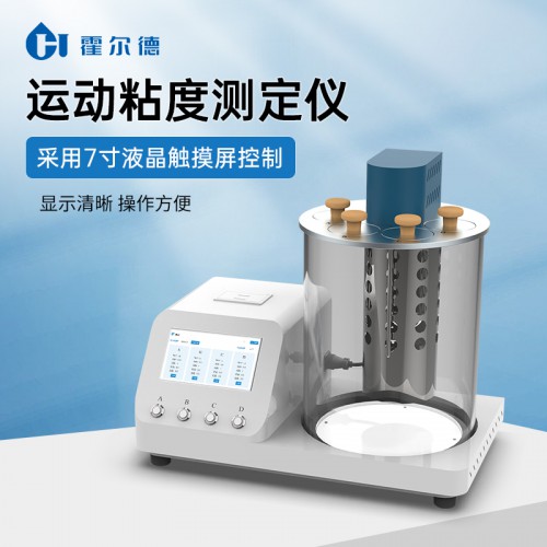 石油运动粘度计