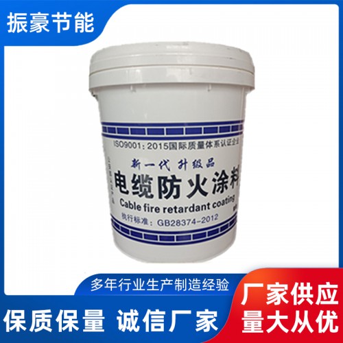 电缆防火涂料