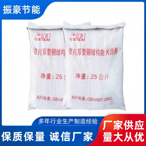 厚型钢结构防火涂料