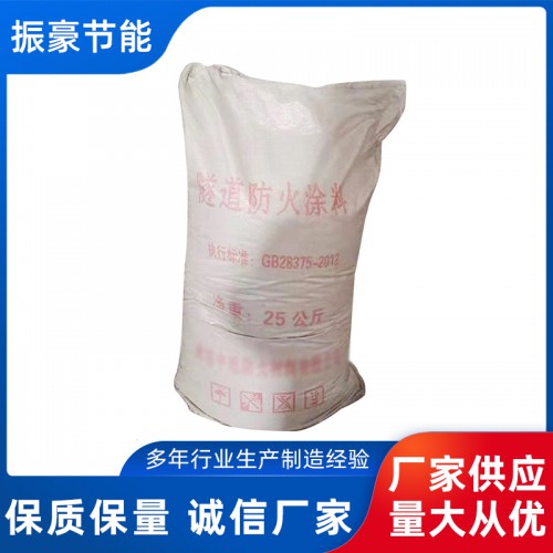 隧道防火涂料