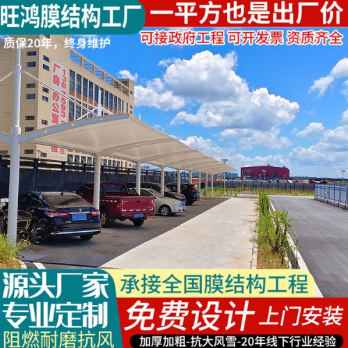 园区室内停车棚