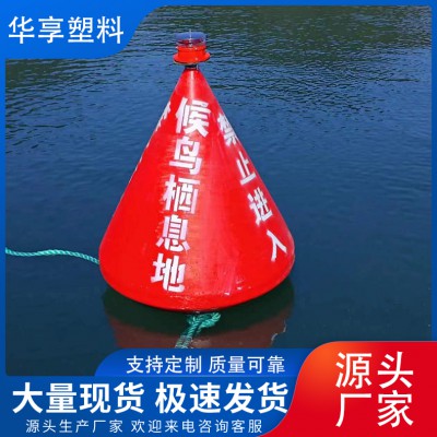 三角形警示浮标 塑料浮标