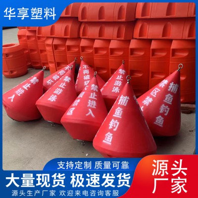 水面抗风浪警示塑料浮标