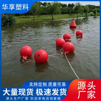 水上警示浮球 深水区标识浮漂 型号齐全