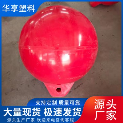水上航道隔离拦污浮球厂家
