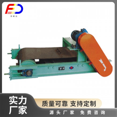 RCY-Q轻型永磁带式除铁器
