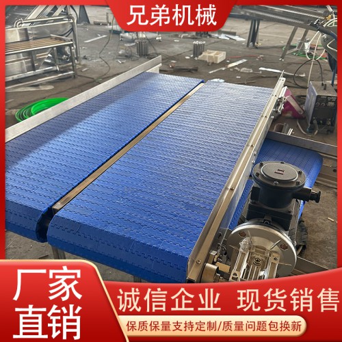 塑料链板输送机