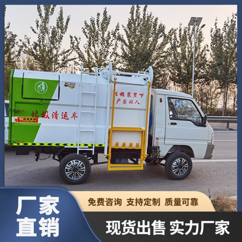 电动挂桶垃圾车