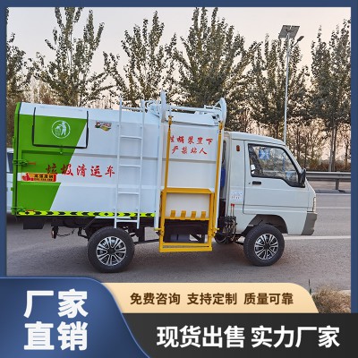 电动挂桶垃圾车